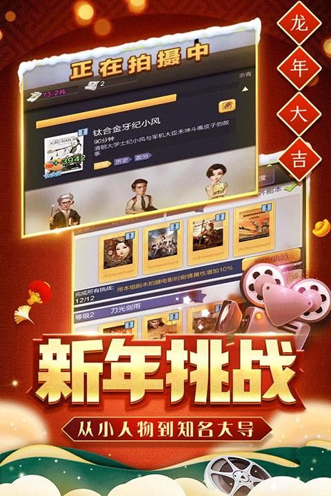 票房大卖王国际版_图片5