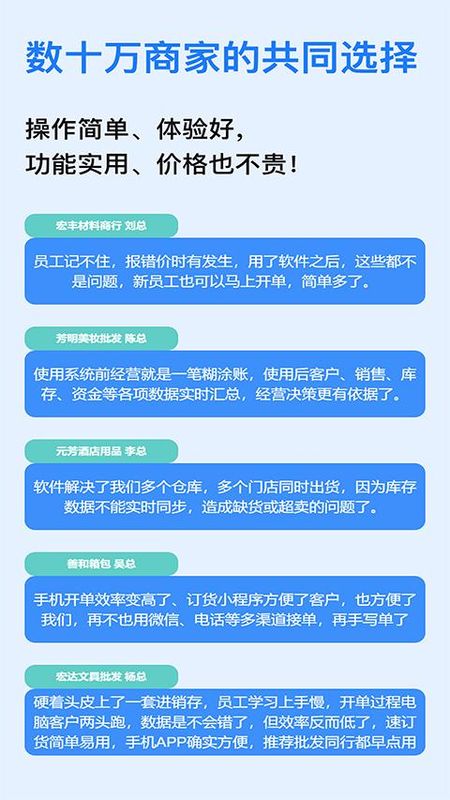 速订货_图片3