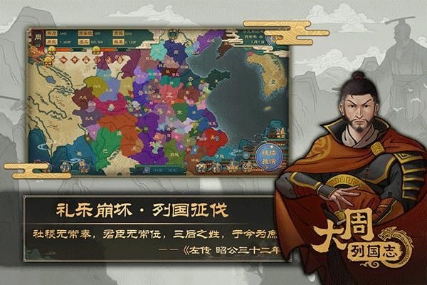 大周列国志华为版_图片5