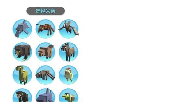 合成动物中文版_图片2