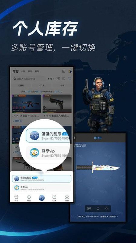 IGXE饰品交易_图片2