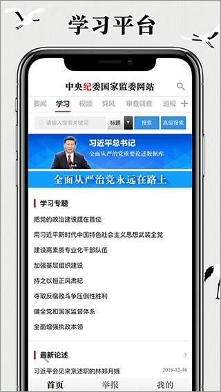 中央纪委网站_图片3