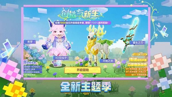 我的世界4399版本_图片3