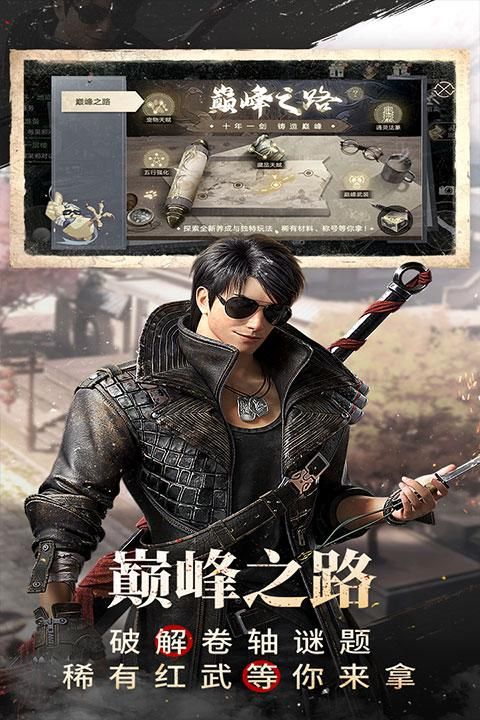新盗墓笔记应用宝版_图片5