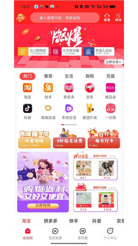化蝶星选_图片1