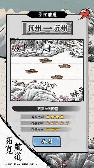 我在古代有船队手游_图片5