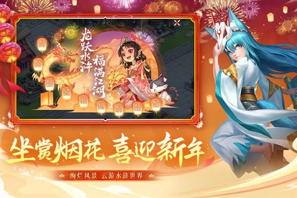 水浒q传小米版_图片2
