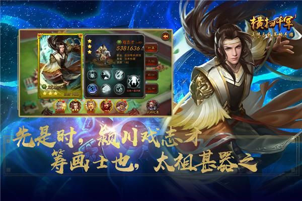 横扫千军小米版_图片5
