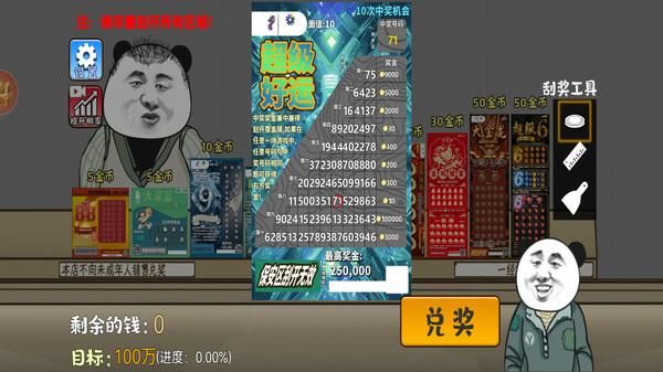 抽卡欧皇模拟器_图片4