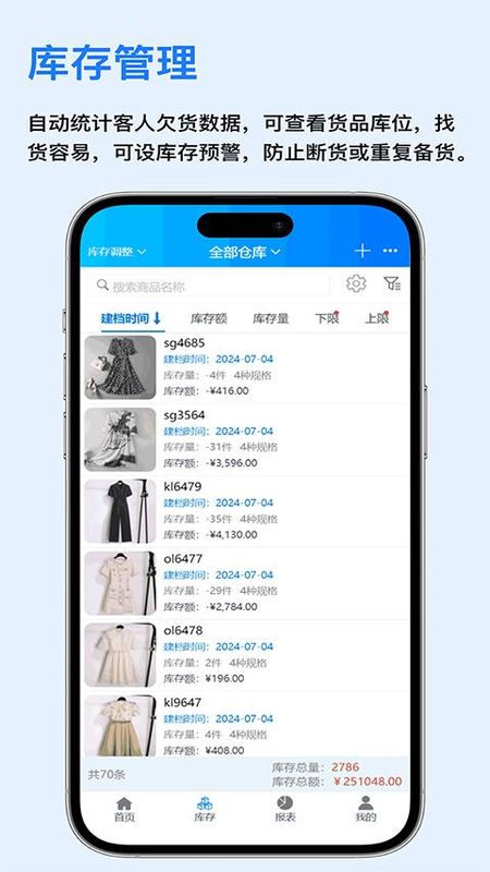 速订货_图片4