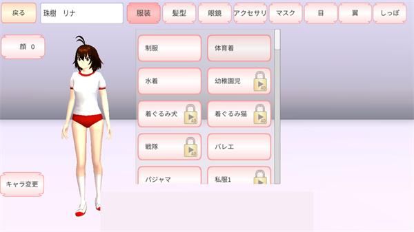 樱花校园模拟器英文版_图片3