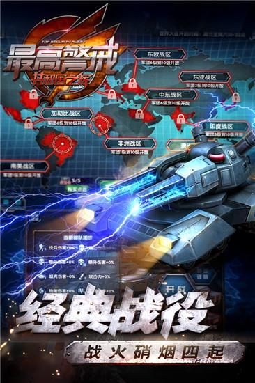 最高警戒官服_图片2