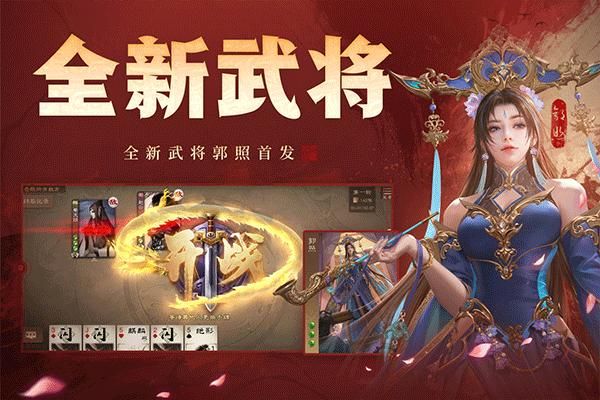 4399三国杀ol互通版_图片2