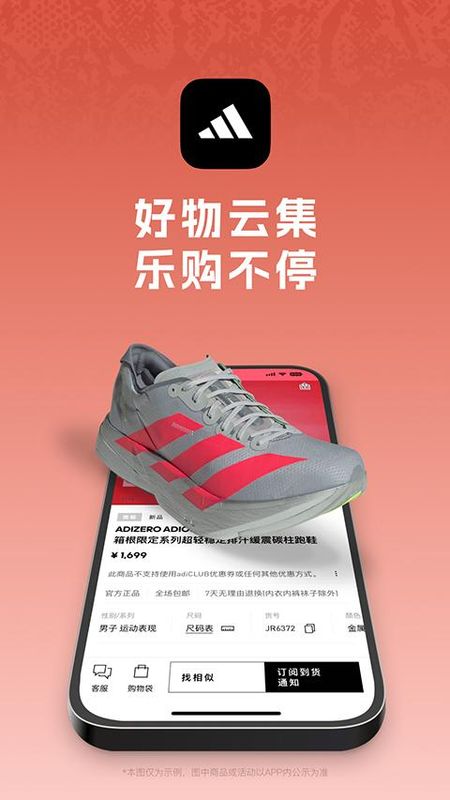阿迪达斯_图片1