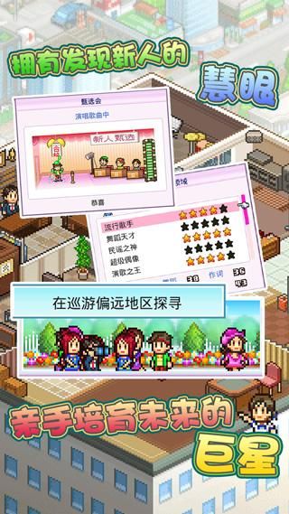 百万乐曲物语汉化版_图片2