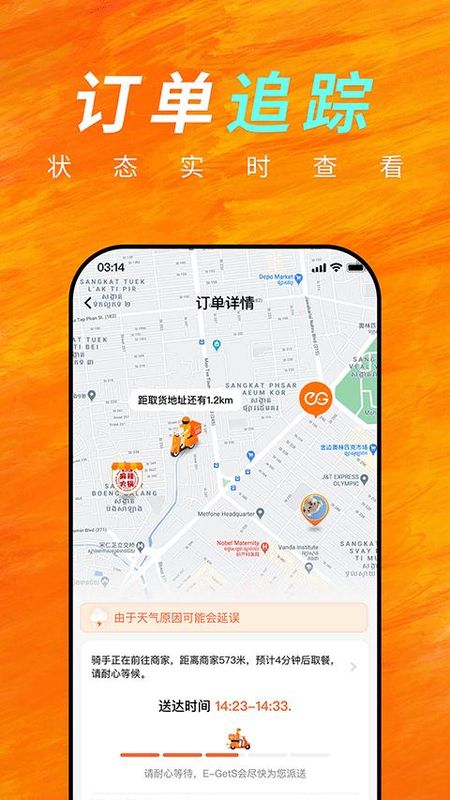 柬单点外卖_图片4