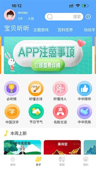 多宝学园家长版_图片3