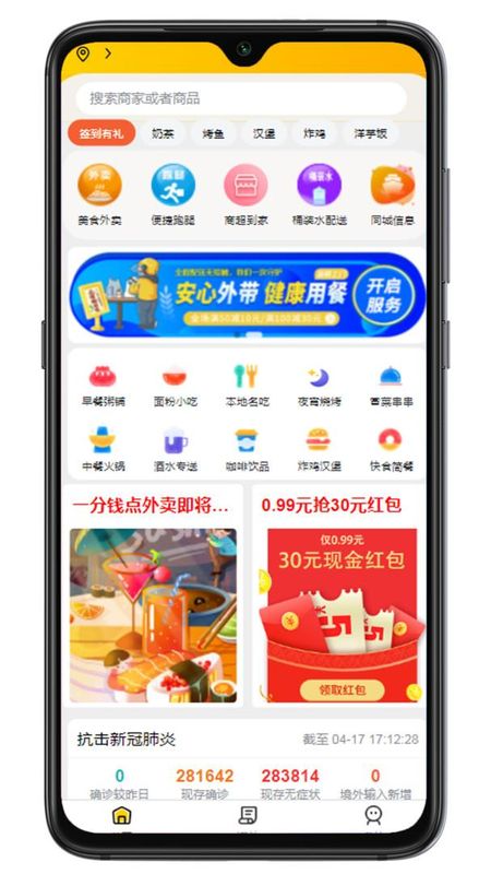 么么哒外卖跑腿_图片1