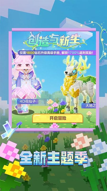 我的世界应用宝渠道服_图片4