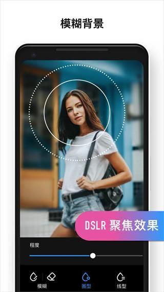 photo editor pro中文版_图片4
