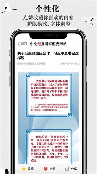 中央纪委网站_图片5