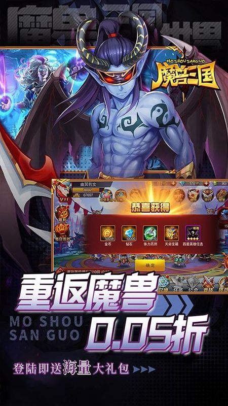 魔兽三国_图片5