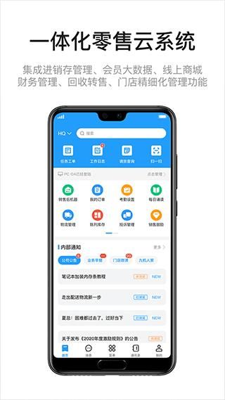 九讯云OA系统_图片2