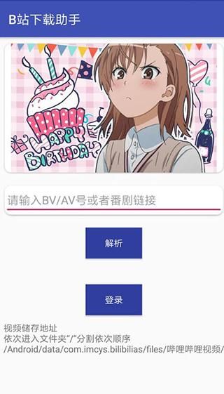 B站下载助手BILIBILIAS_图片1