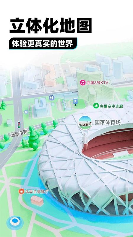 SOSO街景地图_图片1