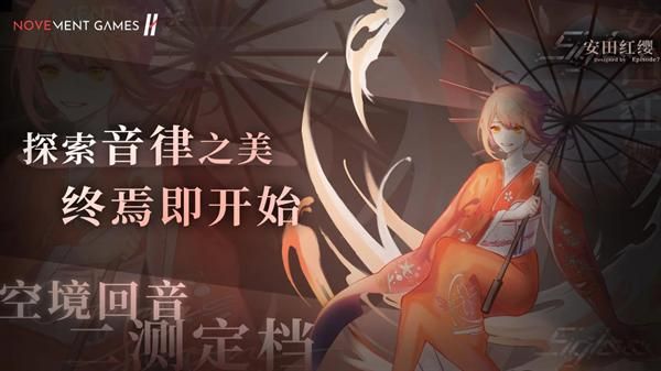三角音韵手游_图片2