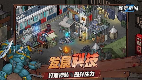 像素危城vivo版_图片5
