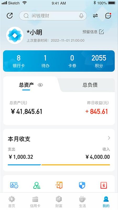 新疆农村信用社_图片1