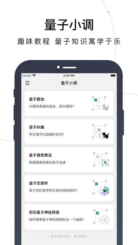 量易伏_图片2