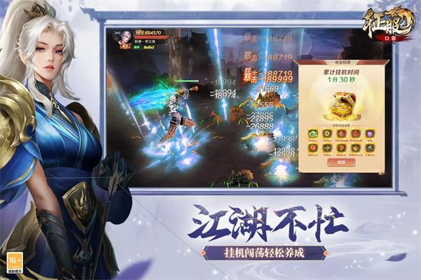 口袋征服九游版_图片4