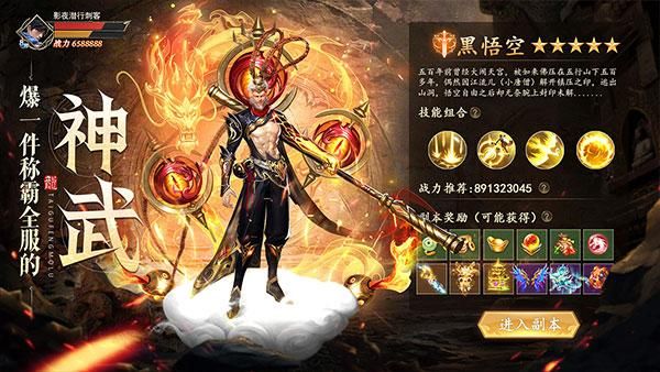 太古封魔录2官服_图片5