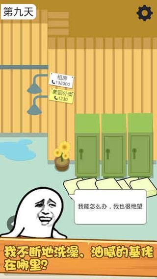 肥皂大解谜游戏_图片2