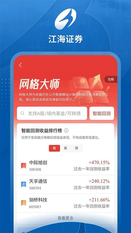 江海证券交易_图片1