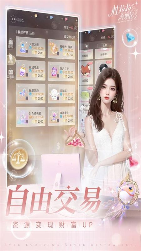 杜拉拉升职记手游_图片1
