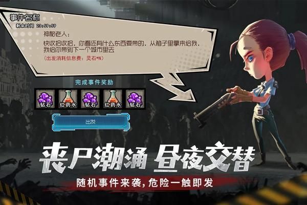 幸存者危城中文版_图片2