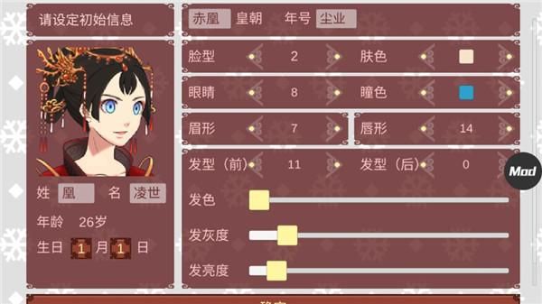 女帝的日常下载_图片2