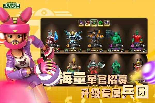 兵人大战果盘版_图片5
