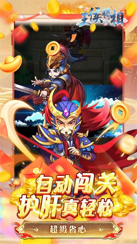 王侯将相_图片3