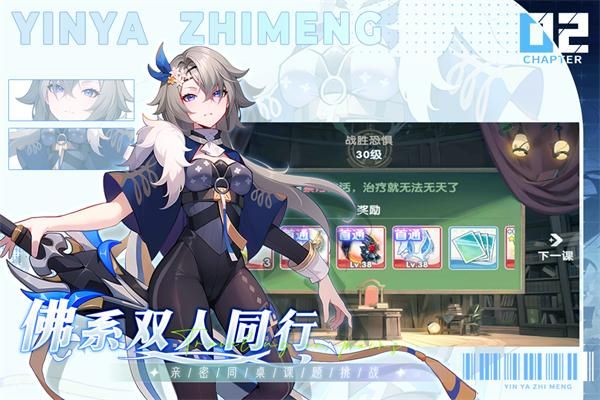 银鸦之梦华为版_图片1