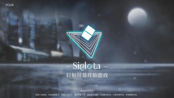 三角音韵手游_图片3