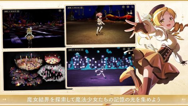 魔法少女小圆Magia Exedra国际服_图片5