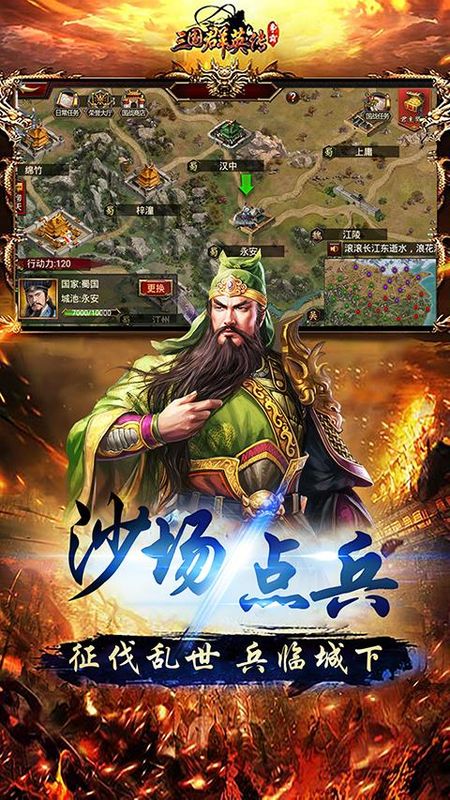 三国群英传争霸vivo版_图片4