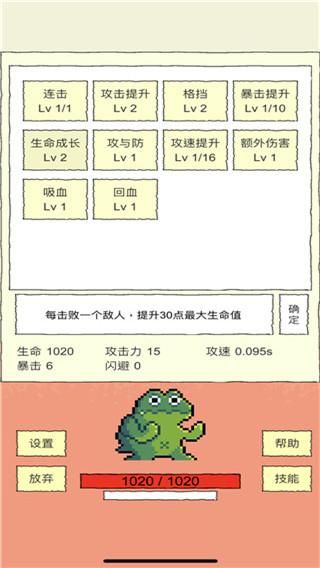 我选技闯关游戏_图片4