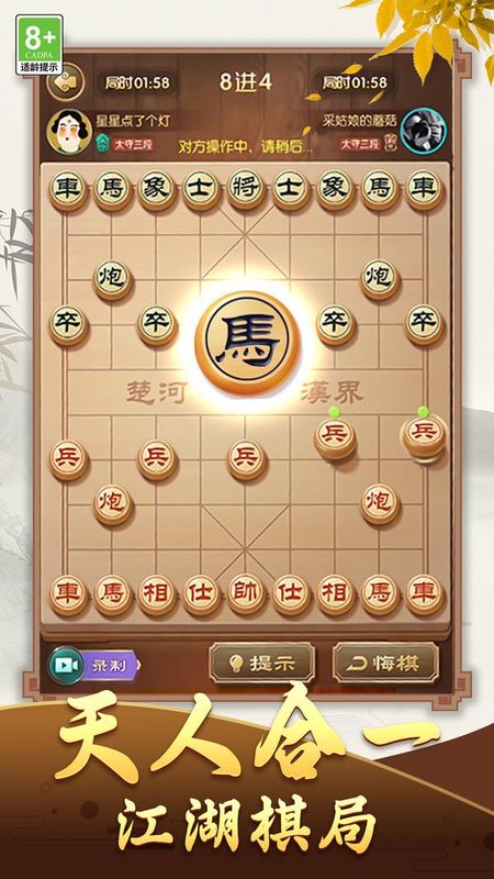 象棋策略大师_图片4