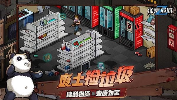 像素危城vivo版_图片3