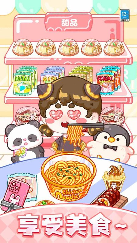 梦幻料理屋_图片1